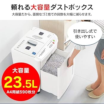 Amazon | アイリスオーヤマ オートフィードシュレッダー 業務用